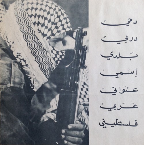 palestine_two